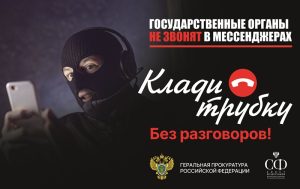 -Мессенджеры СФ