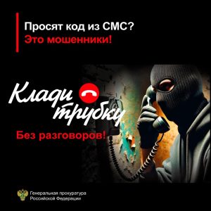 -Просят код-2